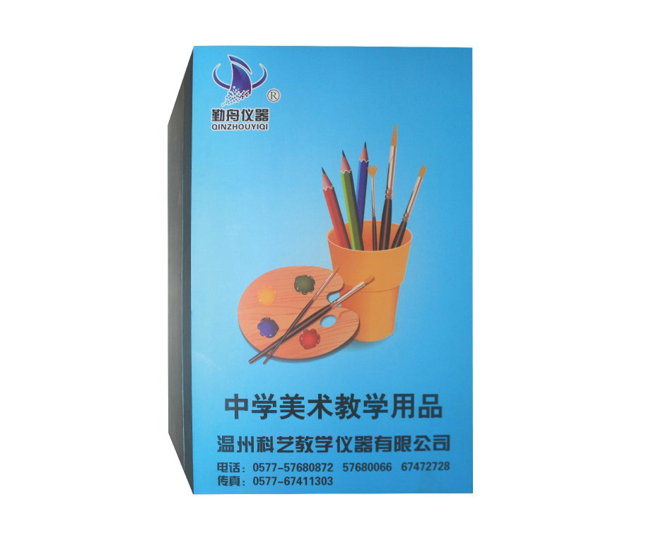 QZ-M111中学美术教学用具箱